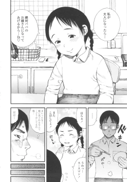Page 124 of Shougakugakusei