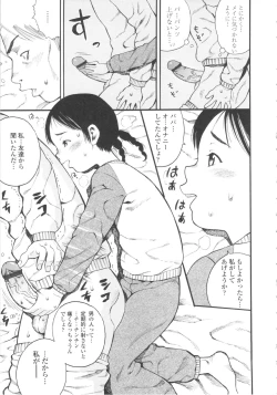Page 127 of Shougakugakusei