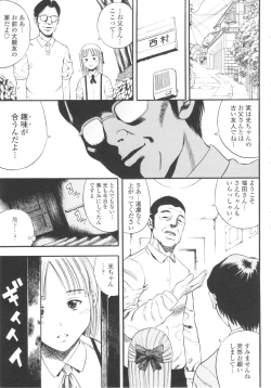 Page 13 of Shougakugakusei