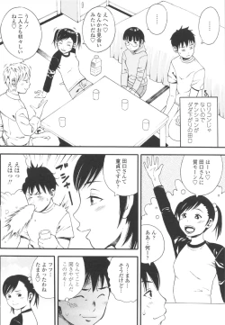 Page 144 of Shougakugakusei