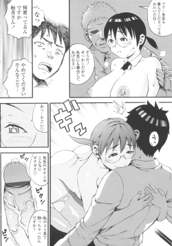 Page 166 of Shougakugakusei