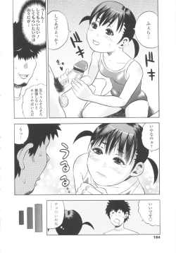 Page 184 of Shougakugakusei