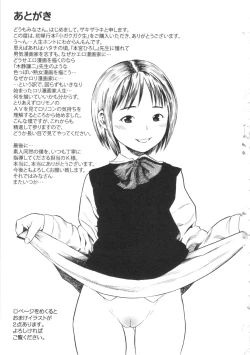 Page 197 of Shougakugakusei