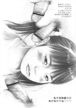 Page 198 of Shougakugakusei