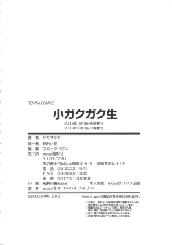 Page 200 of Shougakugakusei