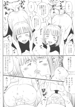 Page 22 of Shougakugakusei