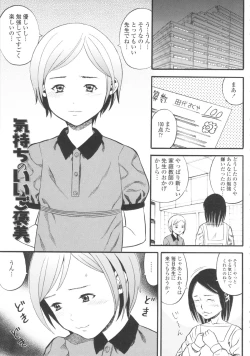 Page 25 of Shougakugakusei