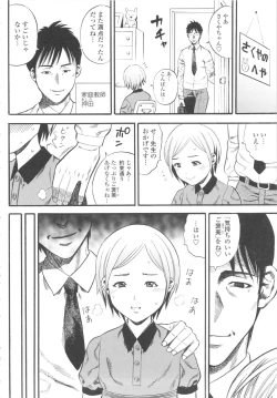 Page 26 of Shougakugakusei