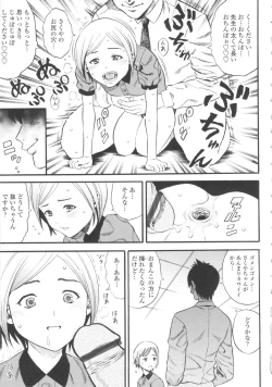 Page 33 of Shougakugakusei