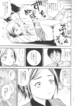 Page 37 of Shougakugakusei