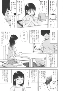 Page 43 of Shougakugakusei