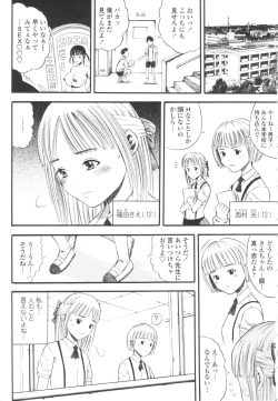 Page 5 of Shougakugakusei