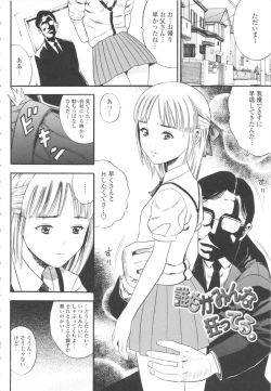 Page 6 of Shougakugakusei