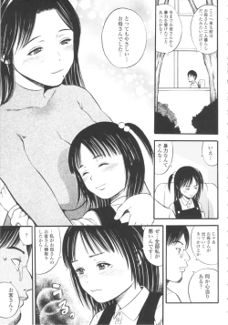 Page 81 of Shougakugakusei