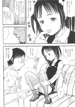 Page 88 of Shougakugakusei