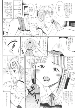 Page 8 of Shougakugakusei