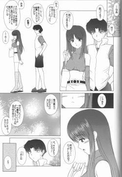 Page 6 of Pure Extra 2