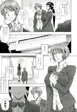 Page 113 of Akui no Hako