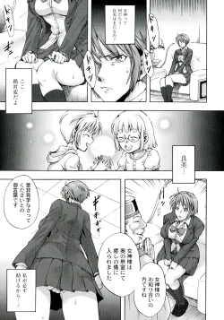 Page 115 of Akui no Hako