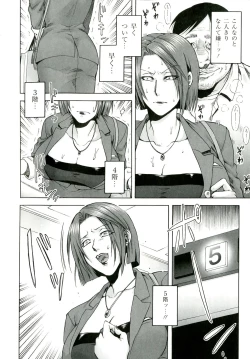 Page 137 of Akui no Hako