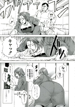 Page 138 of Akui no Hako