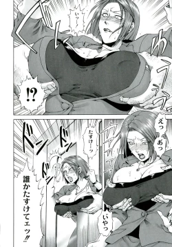 Page 141 of Akui no Hako