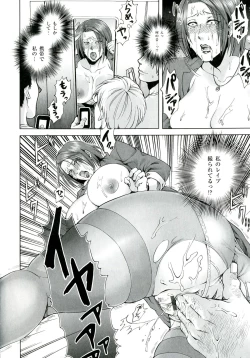 Page 147 of Akui no Hako