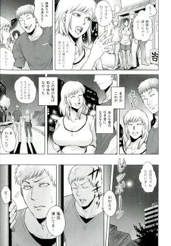 Page 162 of Akui no Hako