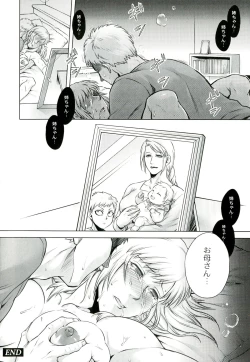 Page 175 of Akui no Hako