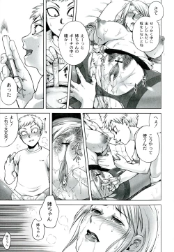 Page 21 of Akui no Hako