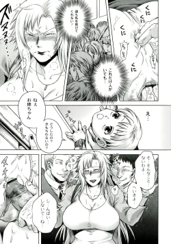 Page 33 of Akui no Hako