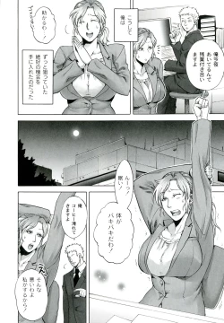 Page 66 of Akui no Hako