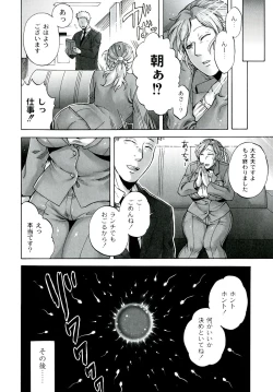 Page 84 of Akui no Hako