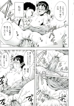 Page 99 of Akui no Hako