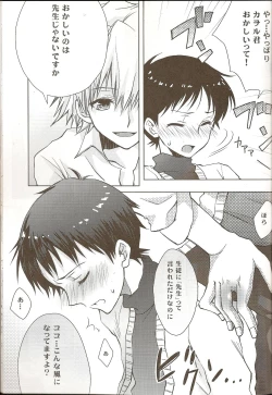 Page 21 of Powder snow... no tsuzuki!