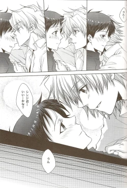 Page 26 of Powder snow... no tsuzuki!