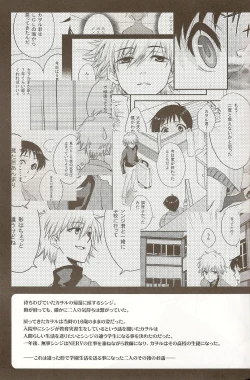 Page 2 of Powder snow... no tsuzuki!