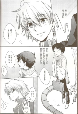 Page 6 of Powder snow... no tsuzuki!