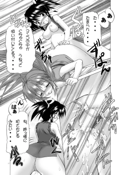 Page 16 of Okasarete Airantou DISCORD