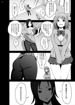 Page 3 of Kanako Mimura Is In Trouble! Illicit Sex Lesson with Veteran Trainer
