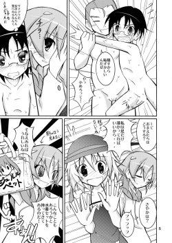 Page 4 of Supponpon de Kawa Asobi!