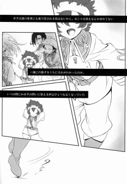 Page 3 of MochiMischievous of Alice