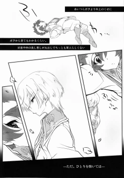 Page 4 of MochiMischievous of Alice