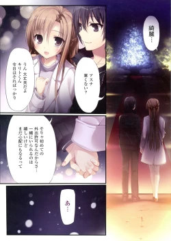 Page 3 of KARORFUL MIX EX10