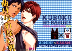 Page 1 of Magerarenai Otoko