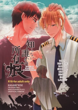 Page 1 of Shiranai Dareka no Shoynnkou