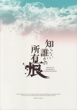 Page 2 of Shiranai Dareka no Shoynnkou