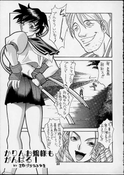 Page 30 of Kidou Senshi