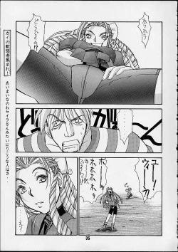 Page 32 of Kidou Senshi