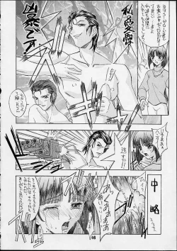 Page 39 of Kidou Senshi